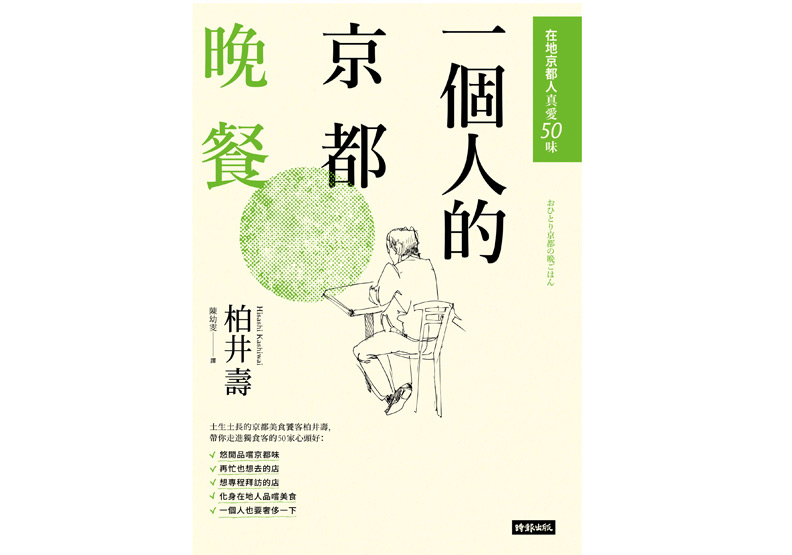 京都天壇祇園本店—俯瞰鴨川,享用一個人的燒肉_img_2