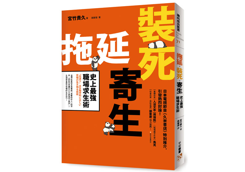 你遭受攻擊了嗎?學習蚜蟲的「拖延戰術」吧!_img_1
