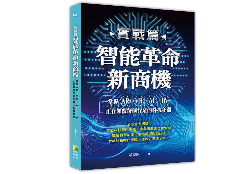VR趨勢—VR終端和平台爭奪是焦點_img_2