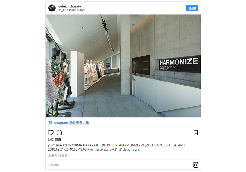 設計想被博物館收藏?聽聽英、美、日知名時尚策展人怎麼說_img_7