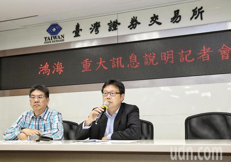 鴻海宣布減資 每股退2元現金給股東