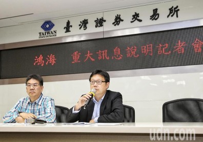 鴻海宣布減資 每股退2元現金給股東