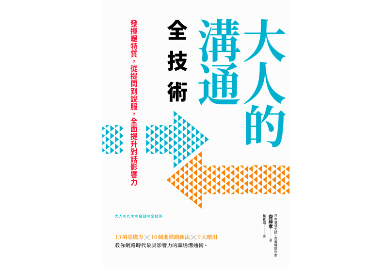 「會議」的終極技巧:掌握開會的十大訣竅_img_1