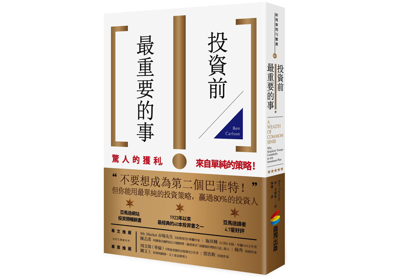 股海迷思：唯有精準掌握市場買賣時機才能賺到優渥報酬_img_1