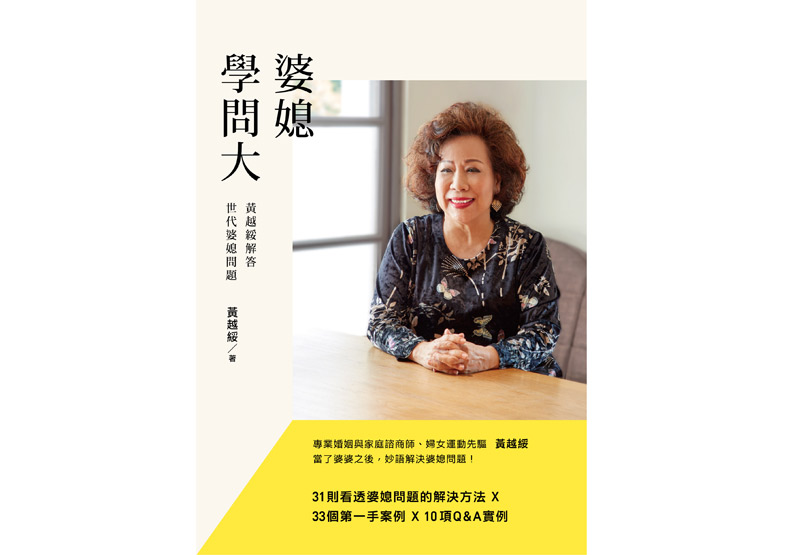 媳婦一定要照顧妳的兒子嗎?_img_1