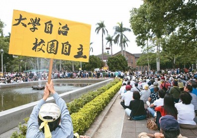 拔管 跨部會議內容機密文件曝光！