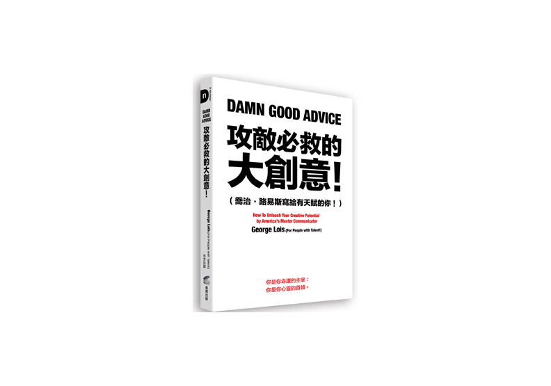 有時候,直接說出實話,就是解決禁忌問題最驚人的方法!_img_1