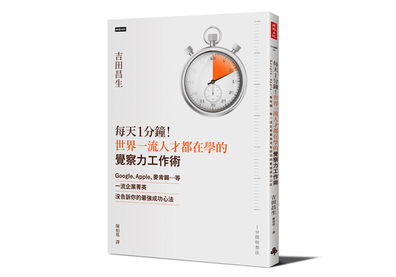 為何世界一流的人才，積極於冥想？_img_1