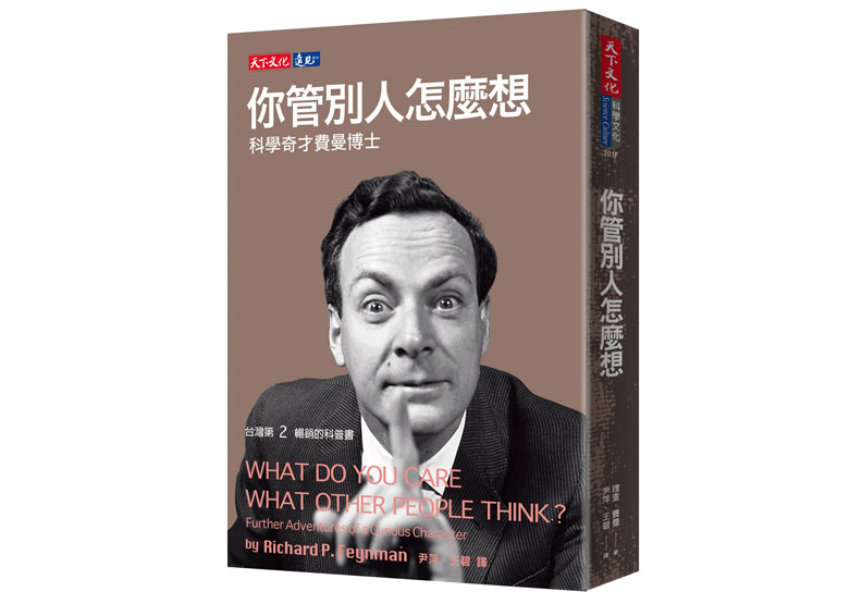 一個科學家的養成_img_1