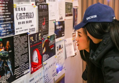 台灣人的北漂電影夢