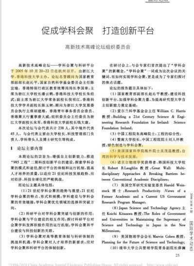 吳茂昆下台真正原因?六回合攻防全被K.O._img_5