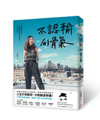 異鄉追夢的絕境力_img_1
