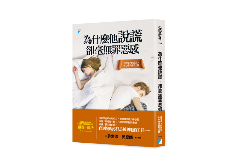 男人誘騙女人的九種伎倆_img_1