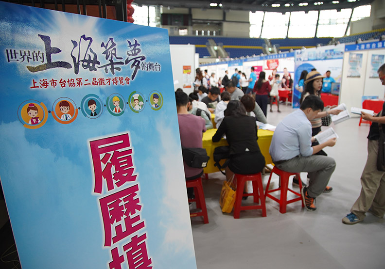 上海台商回國徵才，年輕人都衝著這家企業而來