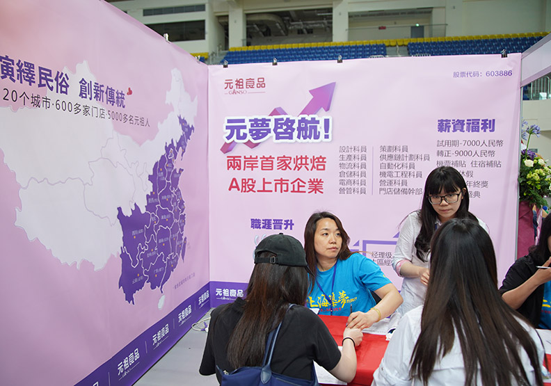 上海台商回國徵才,年輕人都衝著這家企業而來_img_2