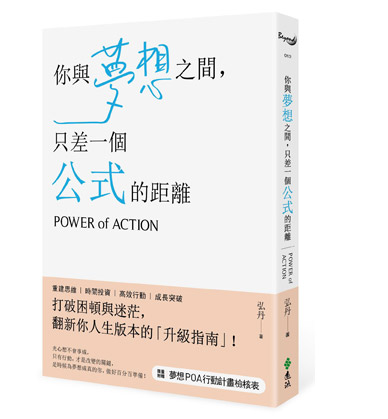 即使人生可以重來,你還是老樣子_img_1