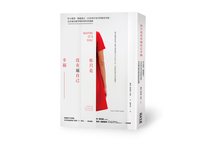 你無法掌控你的人生,也不能不吃甜甜圈?_img_1