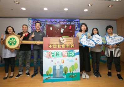 新北化身不塑之客 推動永續無痕生活