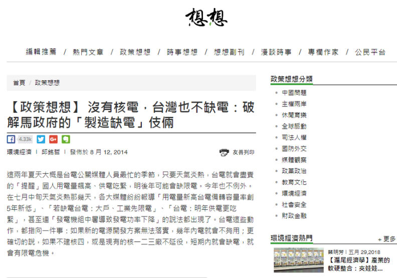 這五種官員常幹的事 難道不叫假新聞？_img_2