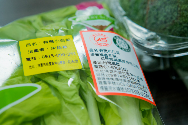 農業新世代 從安全農業出發_img_1