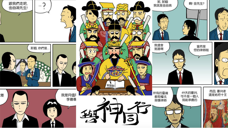 《與神同行2》神味更濃更催淚！解謎最終審判三大強勢看點_img_4