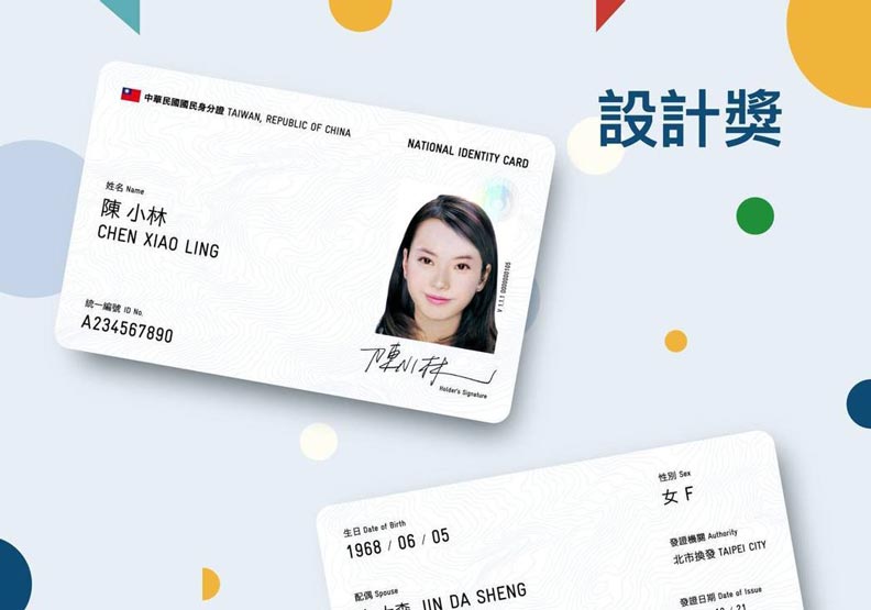 身分證徵圖吵翻天 其實換發爭議不止這一樁