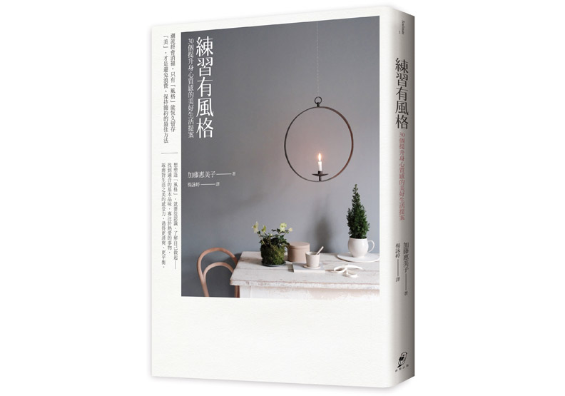 輕時尚.微格調.小清新_img_1
