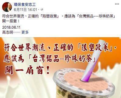 不用中共打過來 一杯珍奶就讓台灣陷「吸管之亂」_img_2