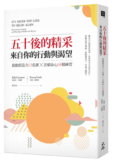 創造力讓人擺脫煩悶，恢復活力_img_1