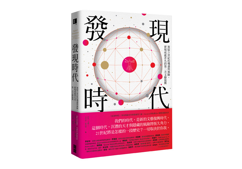 21世紀全新系統性風險：網路犯罪和病毒攻擊_img_1