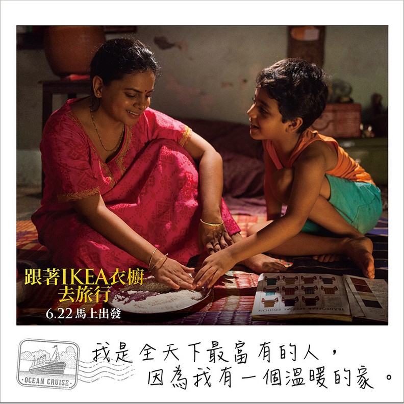 《跟著IKEA衣櫥去旅行》:窮遊也能是壯遊!你是自己的人生導遊_img_3