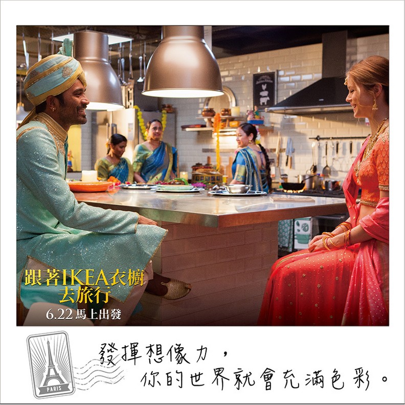 《跟著IKEA衣櫥去旅行》:窮遊也能是壯遊!你是自己的人生導遊_img_5