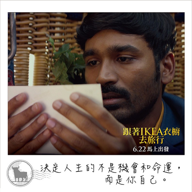 《跟著IKEA衣櫥去旅行》:窮遊也能是壯遊!你是自己的人生導遊_img_7