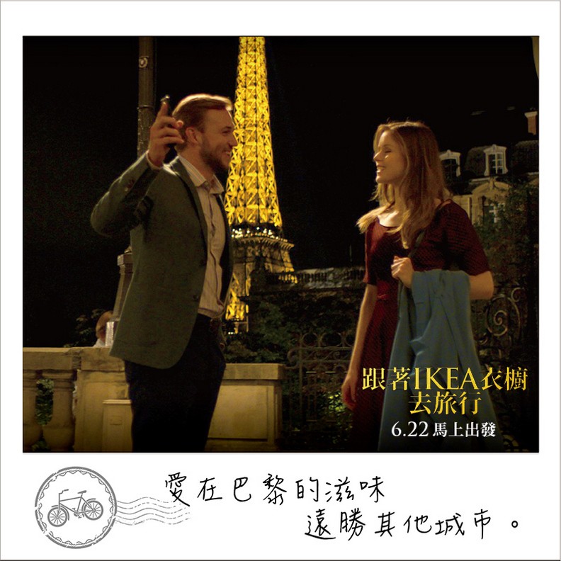 《跟著IKEA衣櫥去旅行》:窮遊也能是壯遊!你是自己的人生導遊_img_10