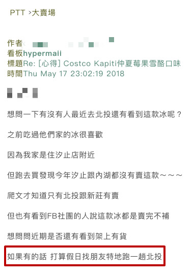 好市多一口入魂限量冰品掀IG「莓女」旋風_img_7