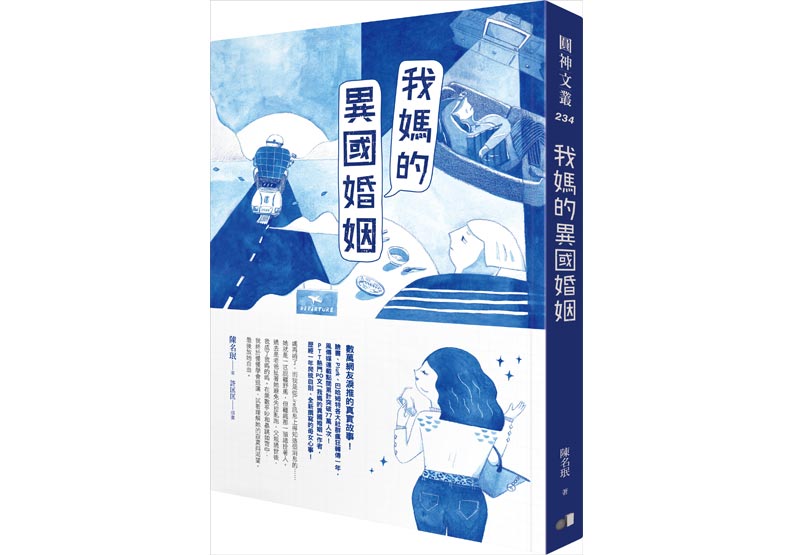 我老媽的澳洲男友_img_1
