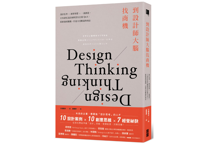 向獅王(LION)學習:找出打動消費者的關鍵字_img_3