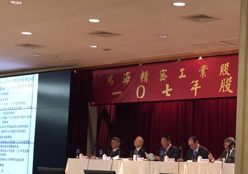 鴻海去年營收成長未達10％ 郭台銘鞠躬致歉