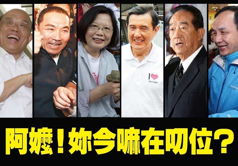 選舉到！參選人超愛認「阿嬤」 她們都有一段故事