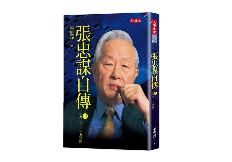 若沒有張忠謀,台灣沒有今天的半導體業_img_1
