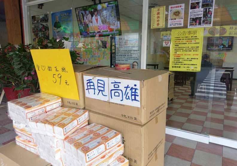 一元「福田水餃」 6月底揮別高雄