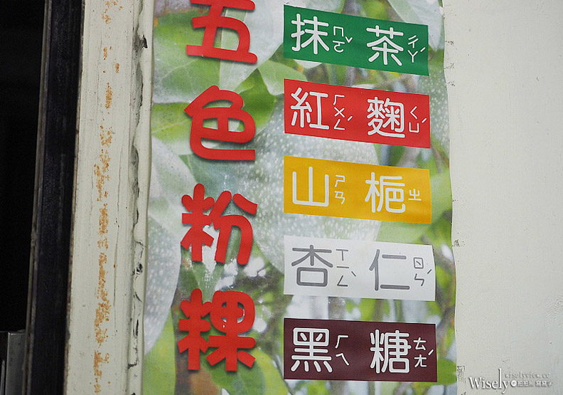 福滿溢黑砂糖剉冰-創始店_img_6