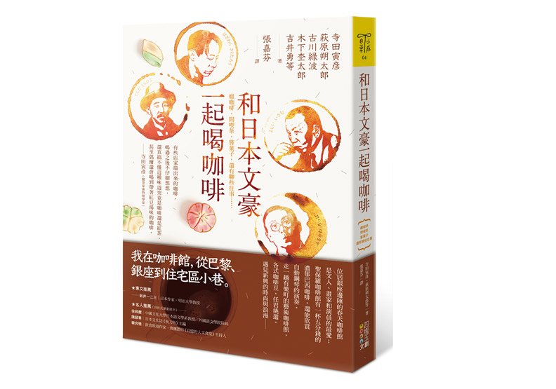在銀座的咖啡館裡_img_1