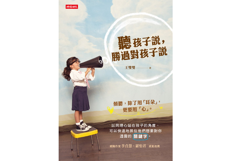 陪孩子一起「慢慢來」_img_1