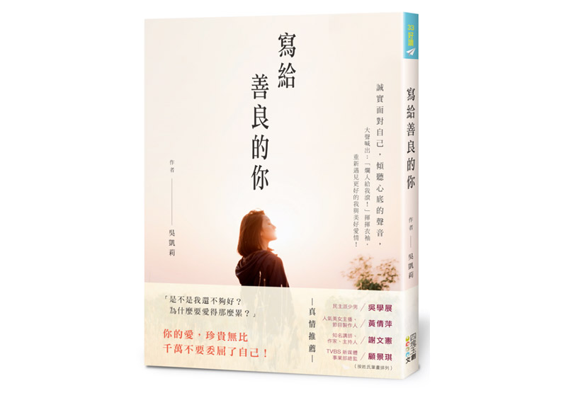 請拒絕友情的情緒勒索！_img_1