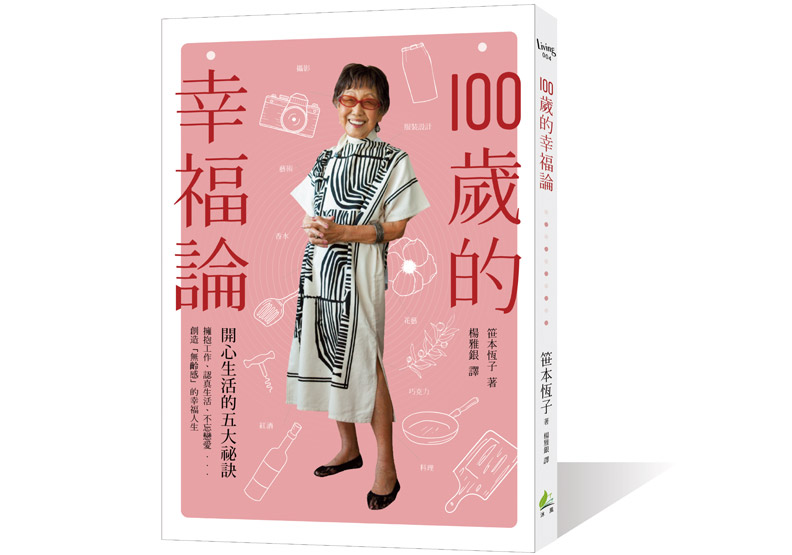 五、六十歲才是人生最美的時刻_img_1