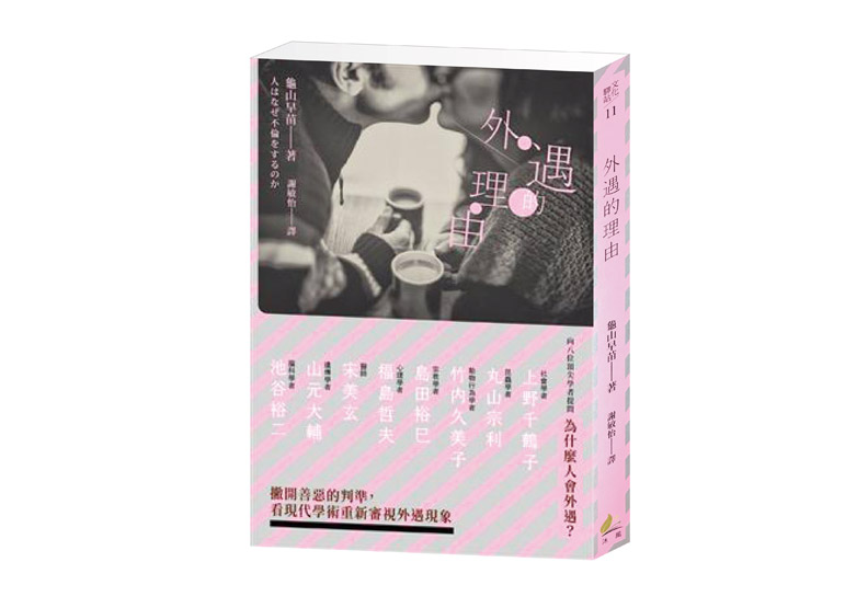 不結婚,就不會外遇_img_1