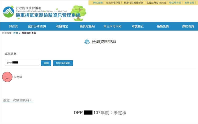 大數據解析《空汙法》惹怒網友的關鍵_img_8