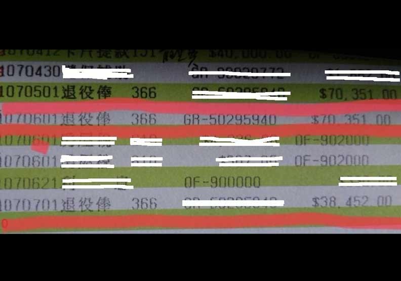 一名退伍軍人的存摺顯示，退休俸由原先的70351元，降為38452元。圖取自社群網站