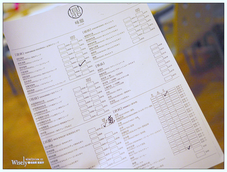 台北中山。味鼎蛋餅_img_7